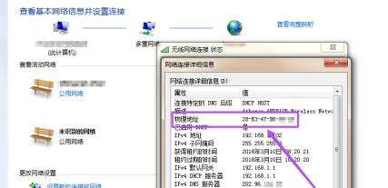 win7mac地址怎么看？win7mac地址查看教程