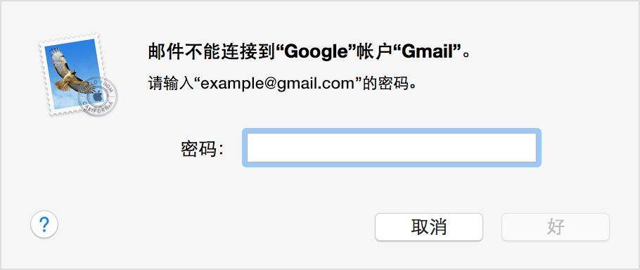 如果“邮件”不断提示输入密码 - 隐私和安全性 - macOS使用手册 