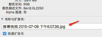 Mac截图默认保存格式怎么更改？更改MAC截图默认保存格式的方法