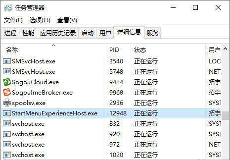 一招搞定win10开始菜单打不开问题