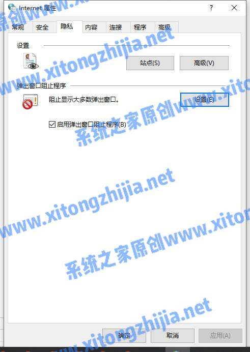 Win10怎么永久关闭电脑桌面的广告弹窗？