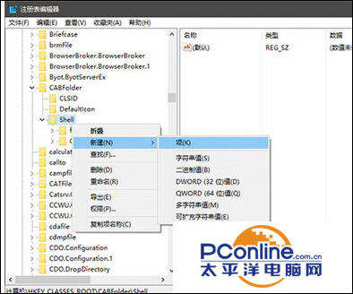 Win7/Win8.1/Win10系统安装CAB更新包最简单的方法2