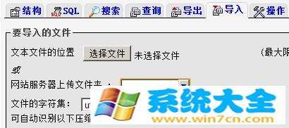 Linux 服务器上轻松导入、导出(恢复、备份)MySQL数