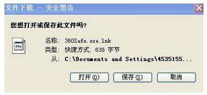 windows8系统下不能打开exe文件的原因及处理技巧4.jpg