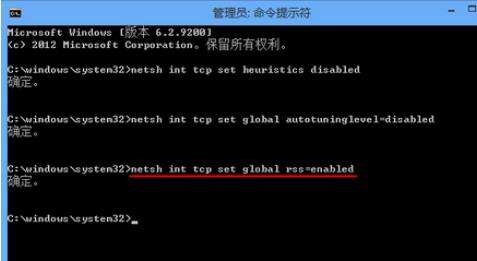 win8网络系统受限故障应该怎么办