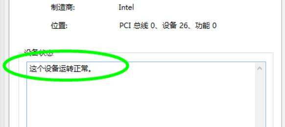 Win8的USB接口失灵怎么办