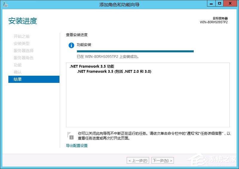 Win8系统如何安装.net framework 3.5？