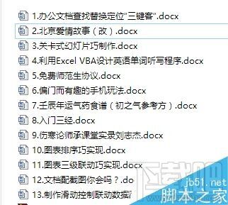 Windows使用教程,Windows系统教程,Windows优化教程