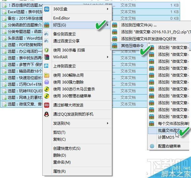 Windows使用教程,Windows系统教程,Windows优化教程