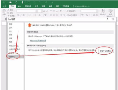 Excel表格文件损坏怎么办 修复Excel表格文件的方法
