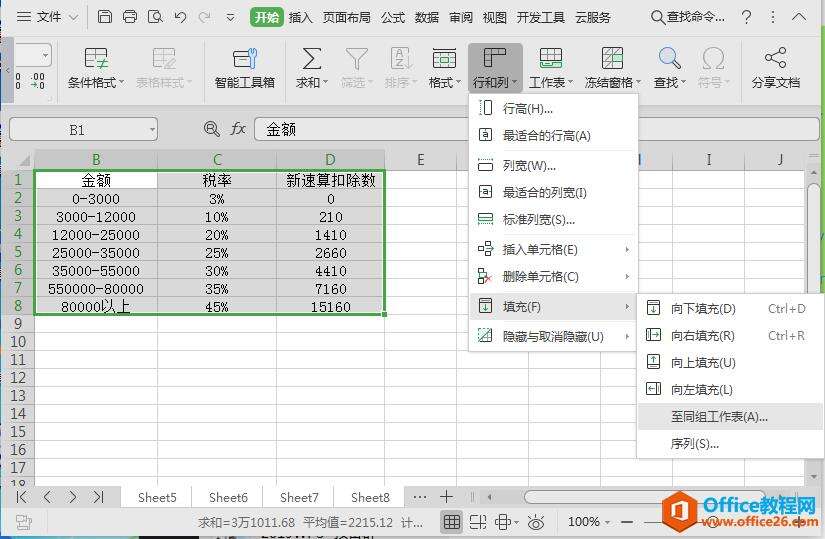 Windows使用教程,Windows系统教程,Windows优化教程
