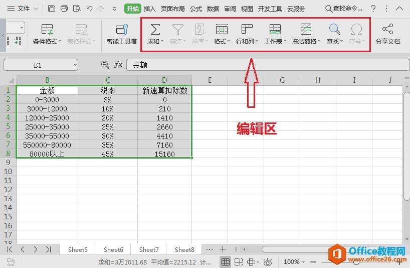 Windows使用教程,Windows系统教程,Windows优化教程