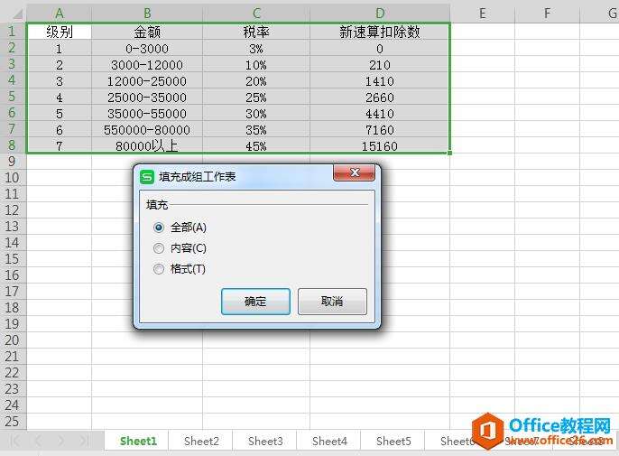 Windows使用教程,Windows系统教程,Windows优化教程