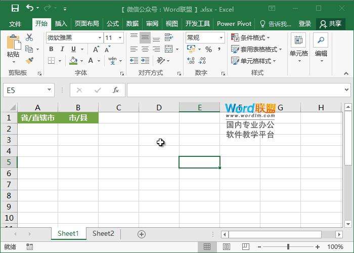 Windows使用教程,Windows系统教程,Windows优化教程