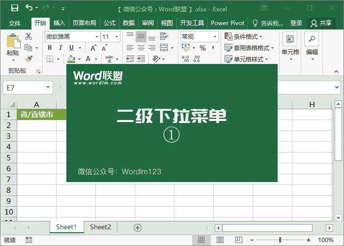 Windows使用教程,Windows系统教程,Windows优化教程