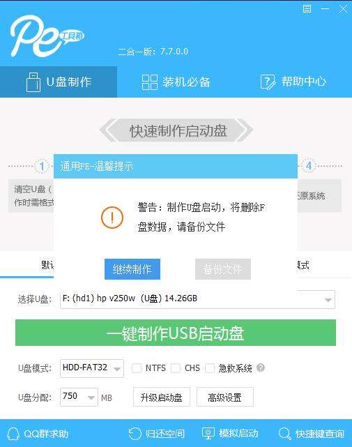 win10系统1909版本更新后蓝屏怎么办？
