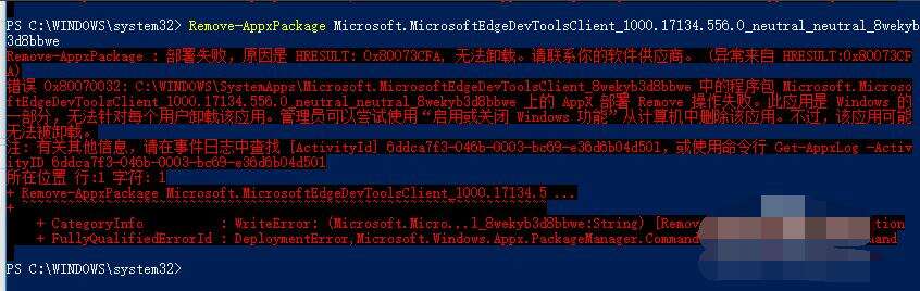 Win10系统电脑怎么卸载edge浏览器？
