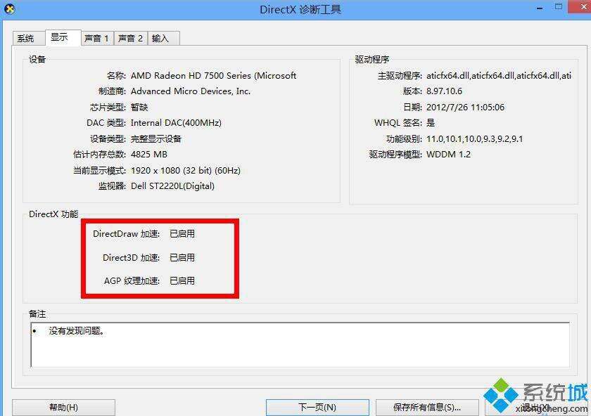 Windows使用教程,Windows系统教程,Windows优化教程