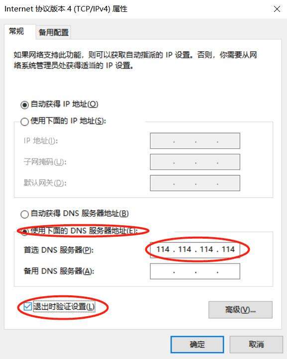Win10电脑连接不上手机热点怎么办？