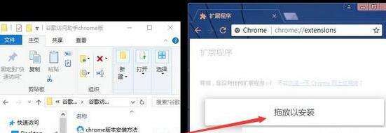 设置win10系统crx文件打不开的问题.