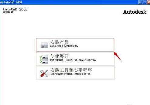 解答win10系统不能安装CAD2008的设置步骤