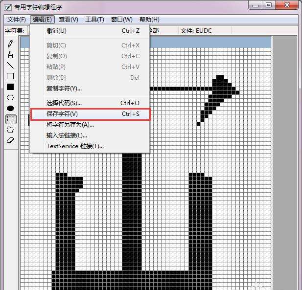 手把手为你解说win10系统自带的truetype造字程序使用的操作技巧