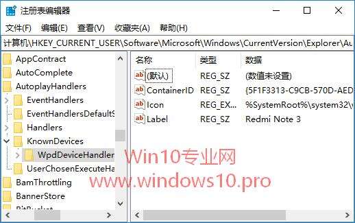 Win10专业版下删除“自动播放”设置设备的技巧2.png