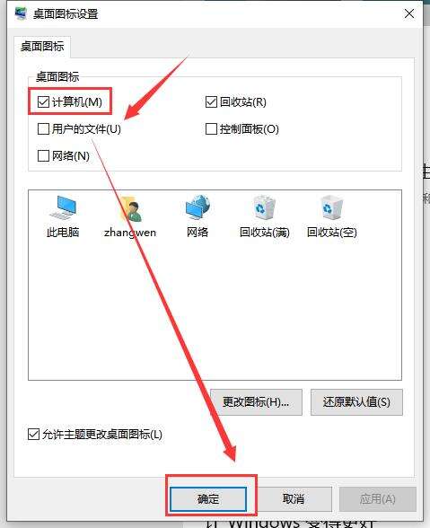 新装win10我的电脑在哪？新装win10我的电脑如何找回？