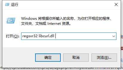 Win10电脑libcurl.dll丢失怎么办？电脑libcurl.dll文件解决方法