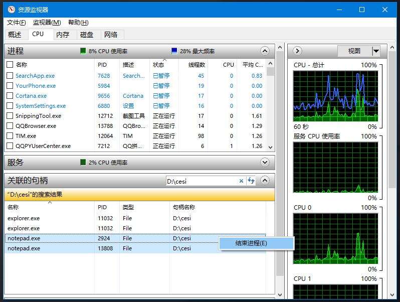 Windows使用教程,Windows系统教程,Windows优化教程