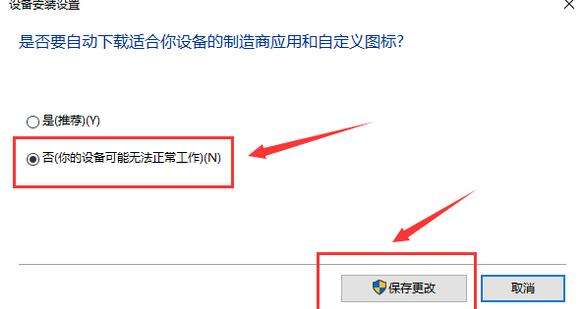 Win10系统一直自动更新怎么办？Win10系统关闭系统自动更新方法