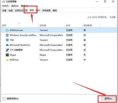 Win10无法输入开机密码如何解决