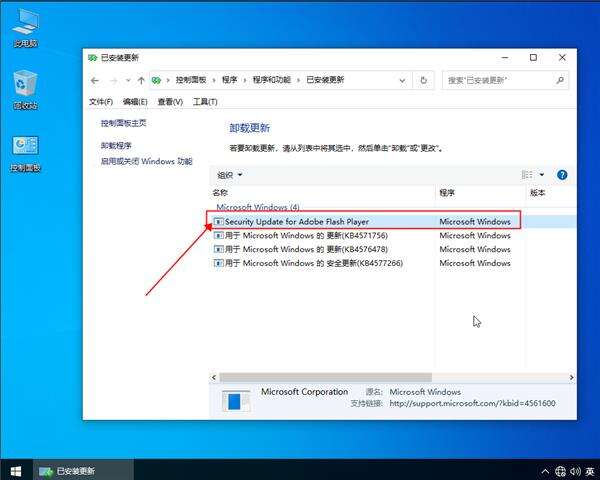 win10系统自动更新补丁怎么卸载?win10系统自动更新补丁卸载