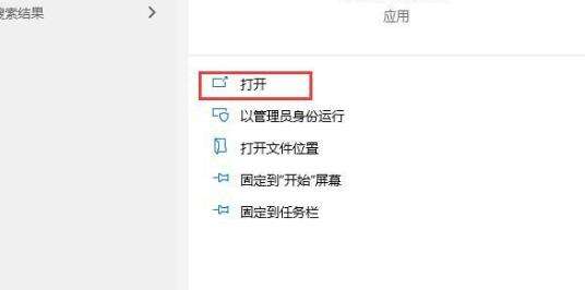 Win10系统怎么开启远程桌面连接?Win10系统开启远程桌面连接方法