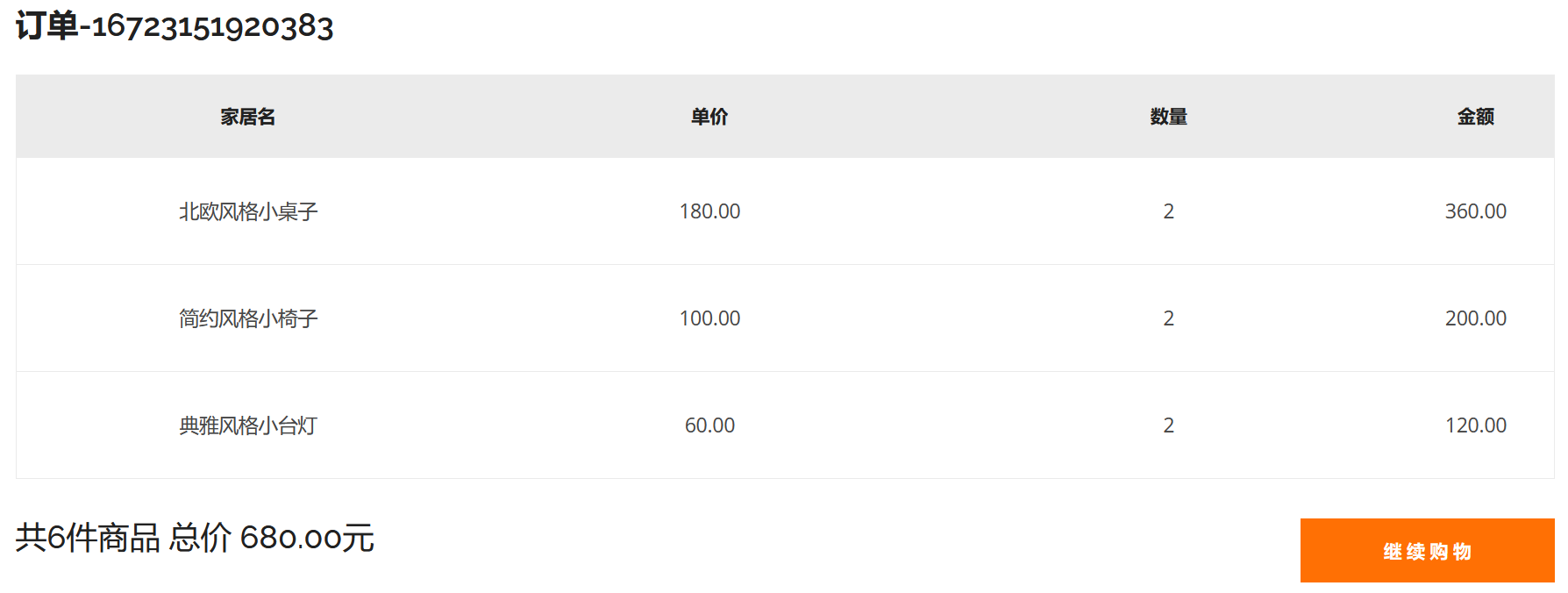 image-20221229204819992