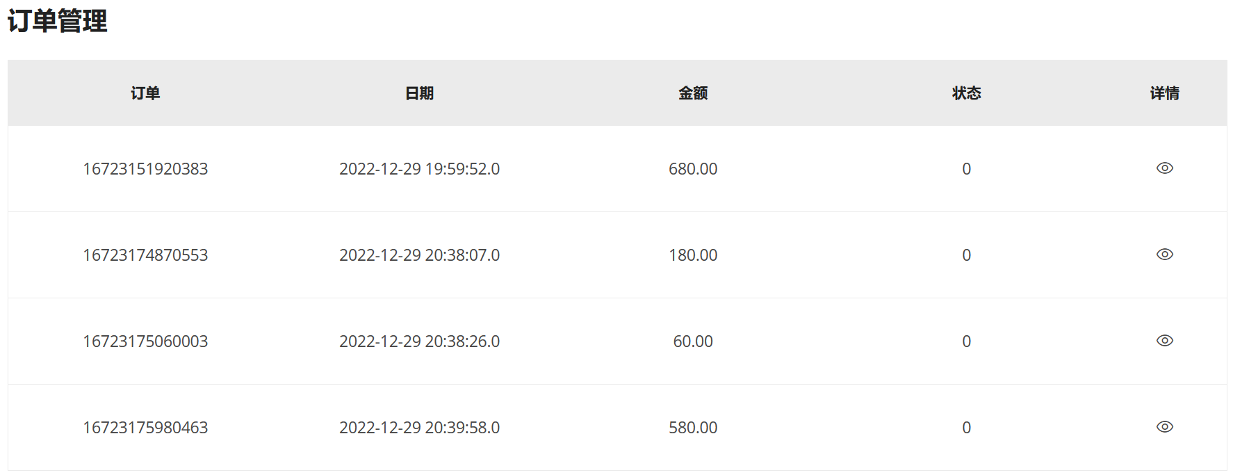 image-20221229204717352