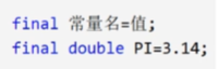 常量