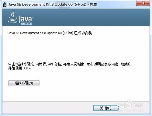 jdk1.8下载第15张预览图