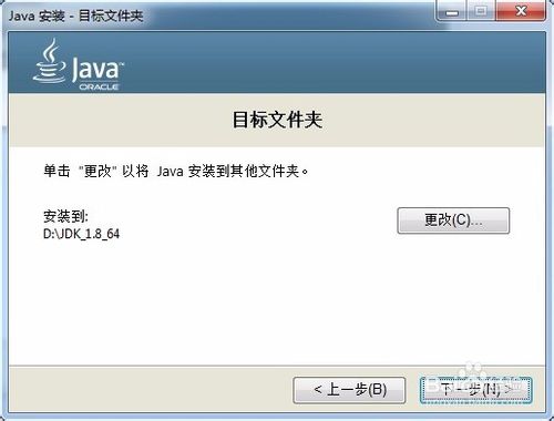 jdk1.8下载第13张预览图