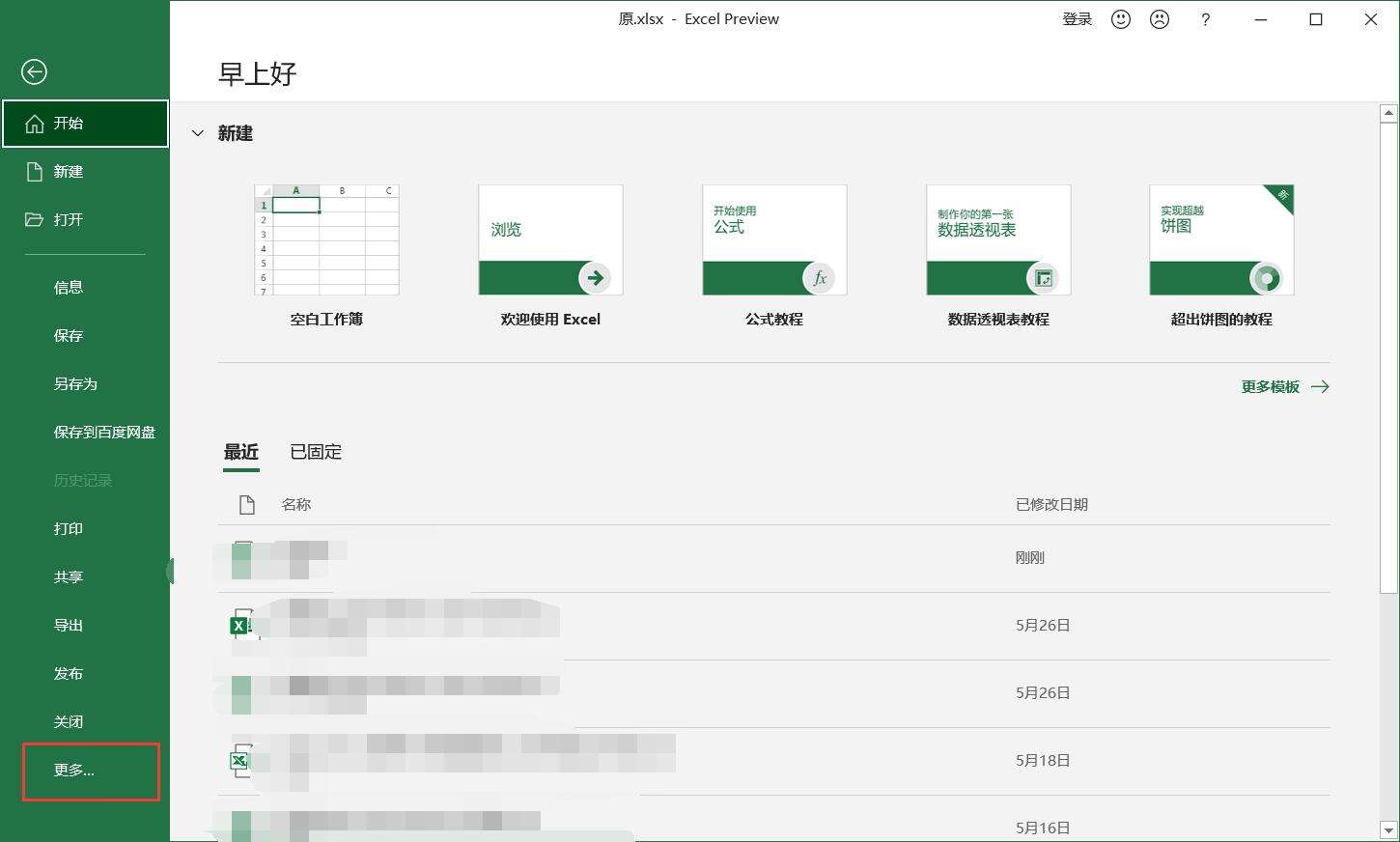 Windows使用教程,Windows系统教程,Windows优化教程