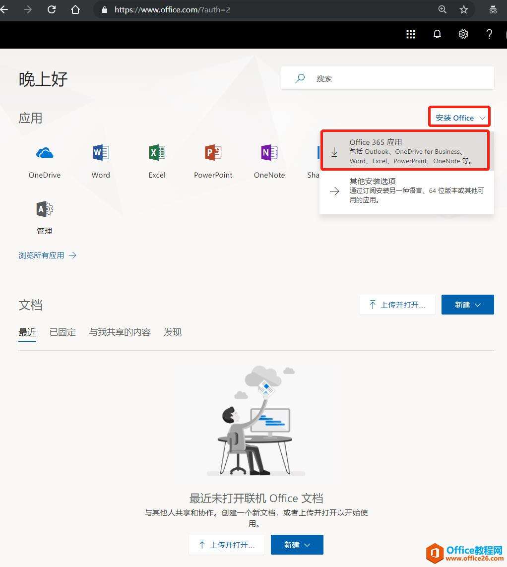 Windows使用教程,Windows系统教程,Windows优化教程
