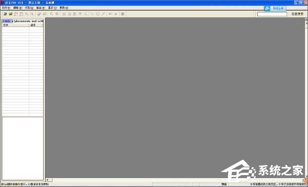 Windows使用教程,Windows系统教程,Windows优化教程