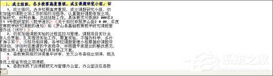 Windows使用教程,Windows系统教程,Windows优化教程
