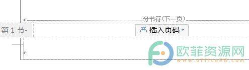 ​电脑版wps文档如何删除页脚页码