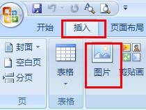 Auto CAD2007将图形导入word中
