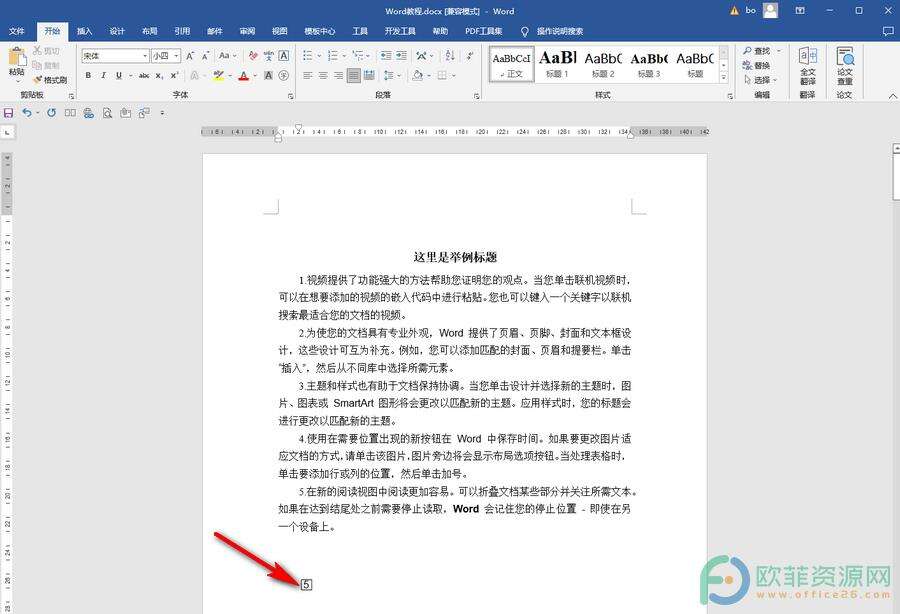 ​Word如何在方框中填数字