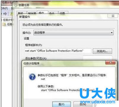 office2013闪退？office2013闪退的解决教程