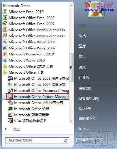 Windows使用教程,Windows系统教程,Windows优化教程