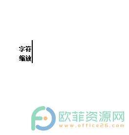 ​电脑版wps文档如何合并字符