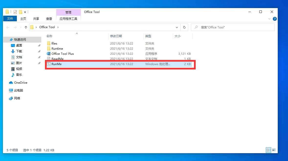 Windows使用教程,Windows系统教程,Windows优化教程